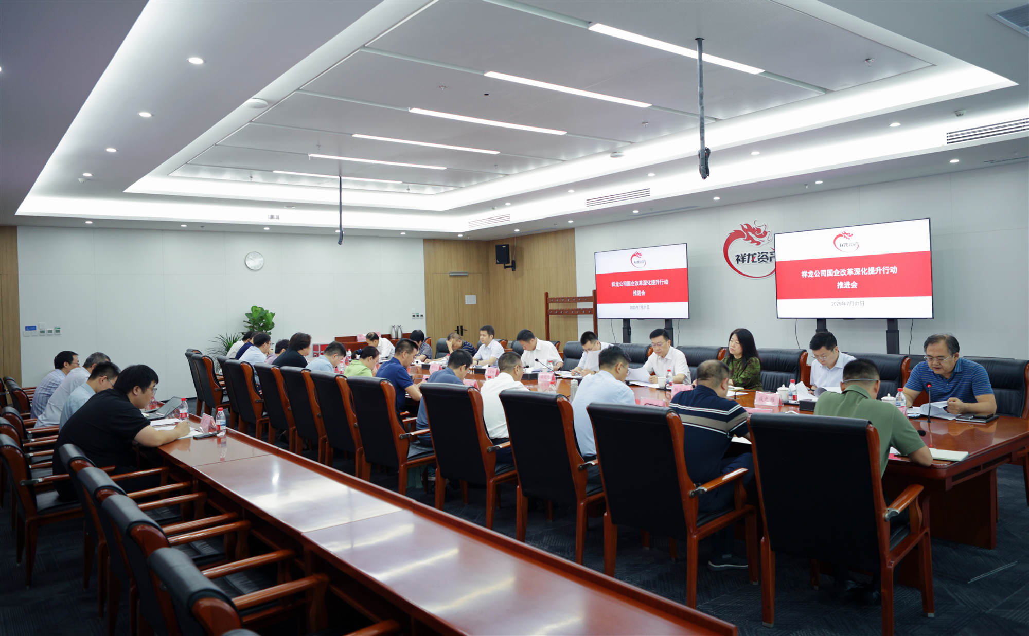 祥龙公司召开国有企业改革深化提升行动推进会