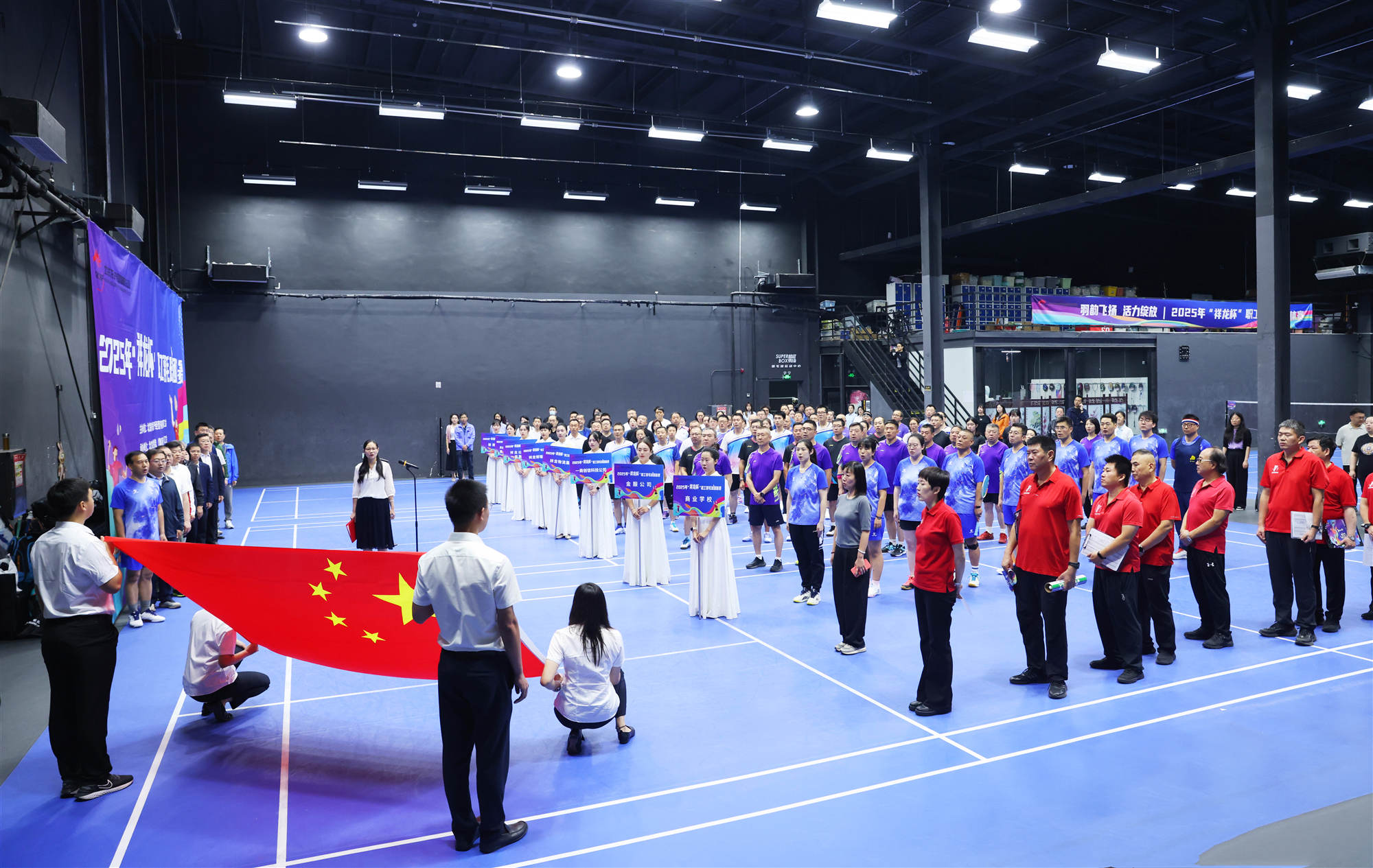 强身健体促发展 团结拼搏建新功 祥龙公司举办2025年职工羽毛球团体赛和乒乓球比赛