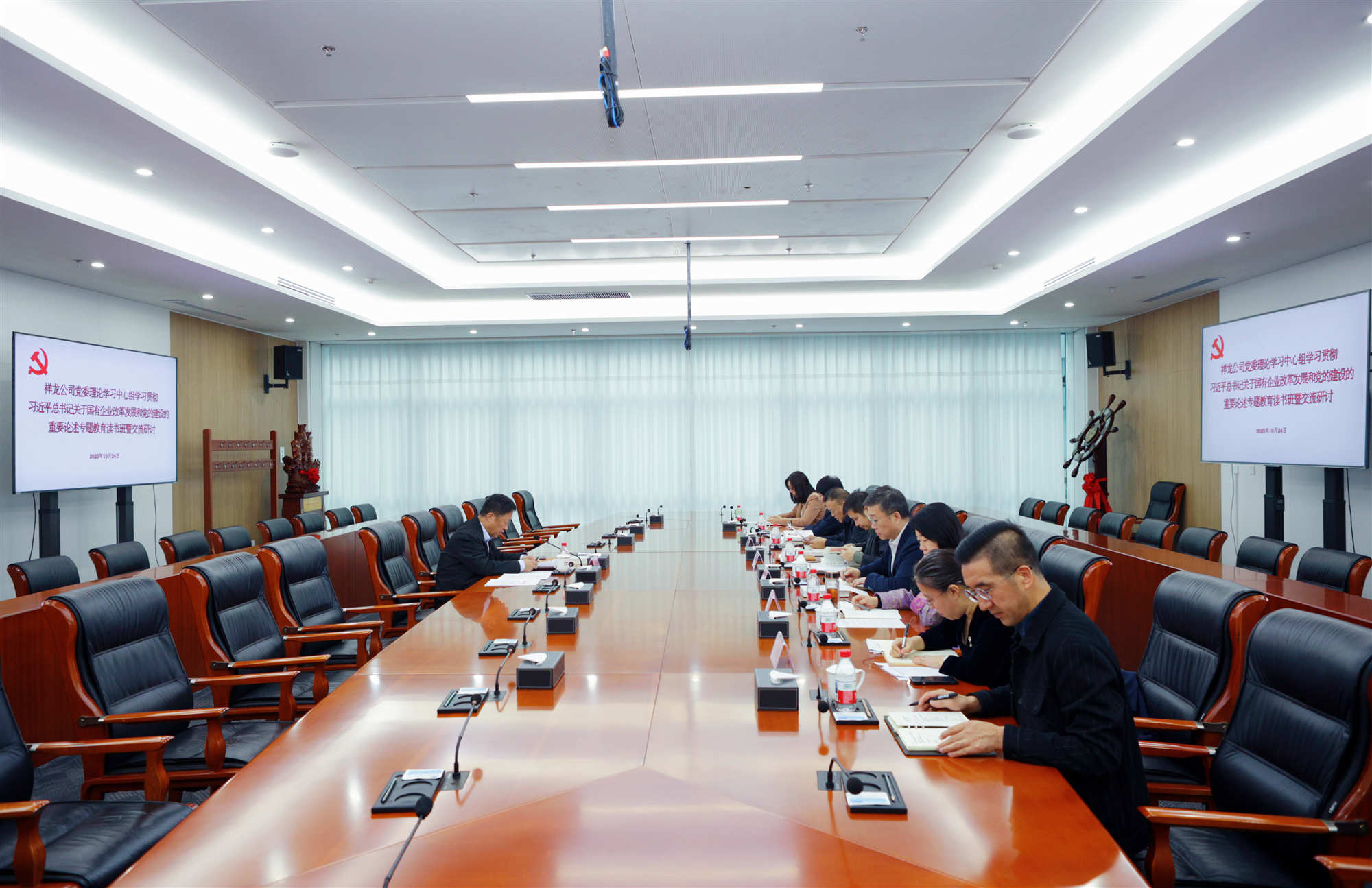 祥龙公司党委理论学习中心组开展学习贯彻习近平总书记关于国有企业改革发展和党的建设的重要论述专题教育读书班暨交流研讨