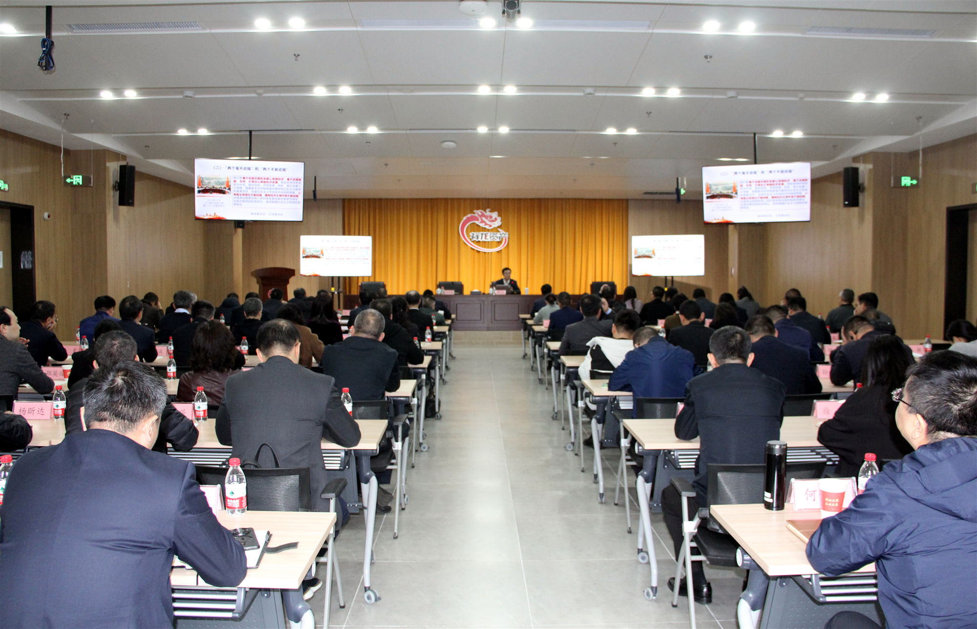 祥龙公司举办领导干部形势理论大讲堂