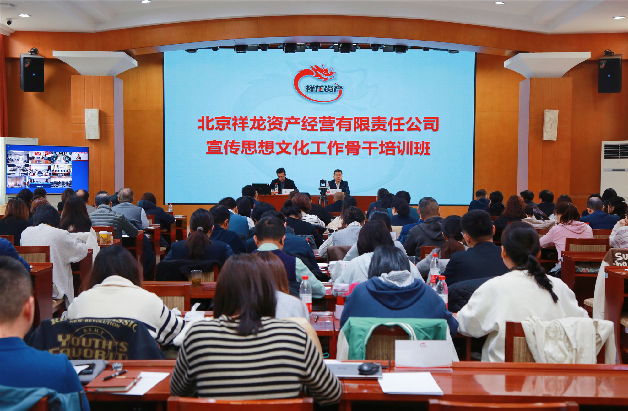 锤炼本领赋能发展 筑牢根基凝聚力量 祥龙公司举办2025年宣传思想文化工作骨干培训班