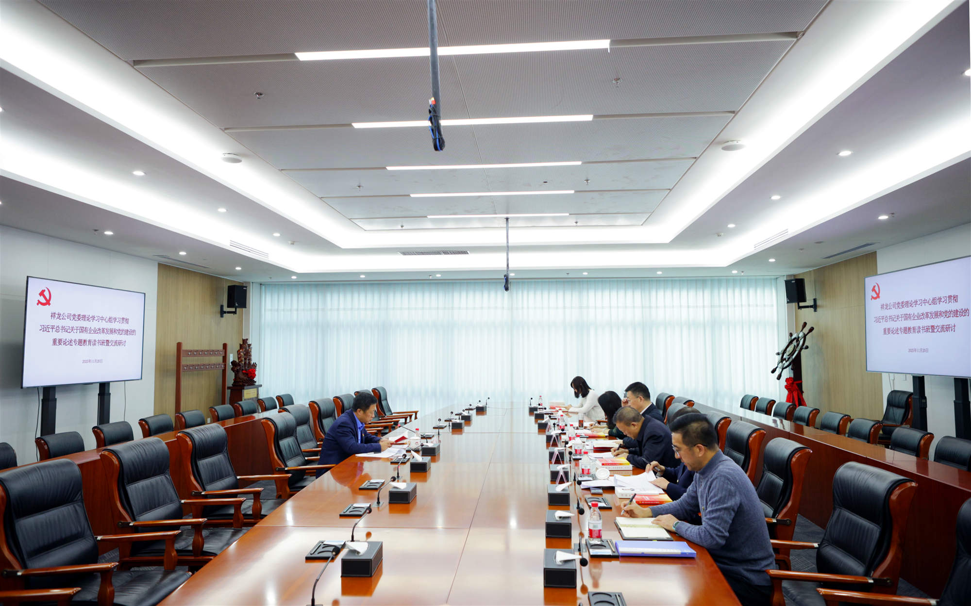 祥龙公司党委理论学习中心组开展学习贯彻习近平总书记关于国有企业改革发展和党的建设的重要论述专题教育读书班暨交流研讨