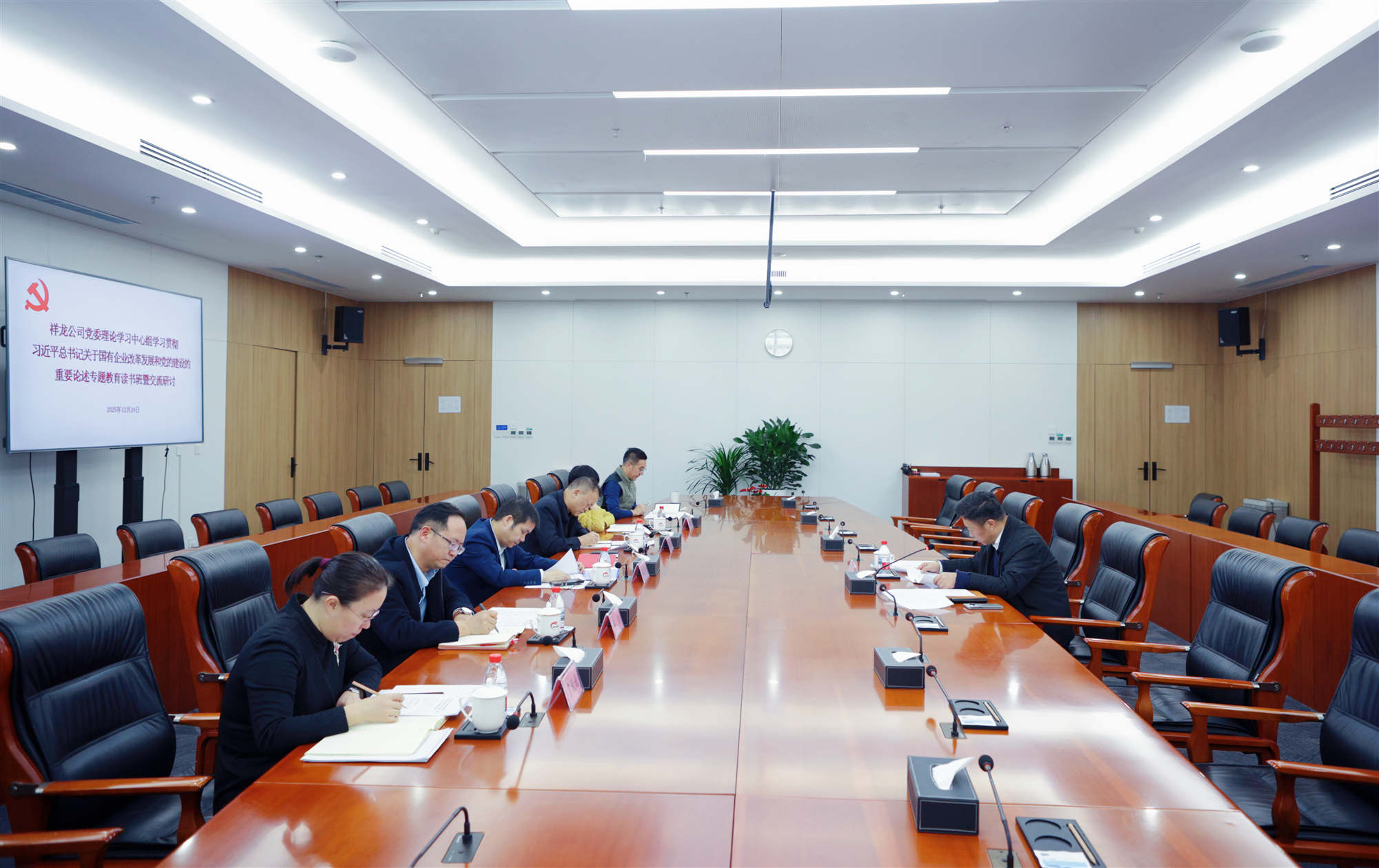 祥龙公司党委理论学习中心组开展学习贯彻习近平总书记关于国有企业改革发展和党的建设的重要论述专题教育读书班暨交流研讨