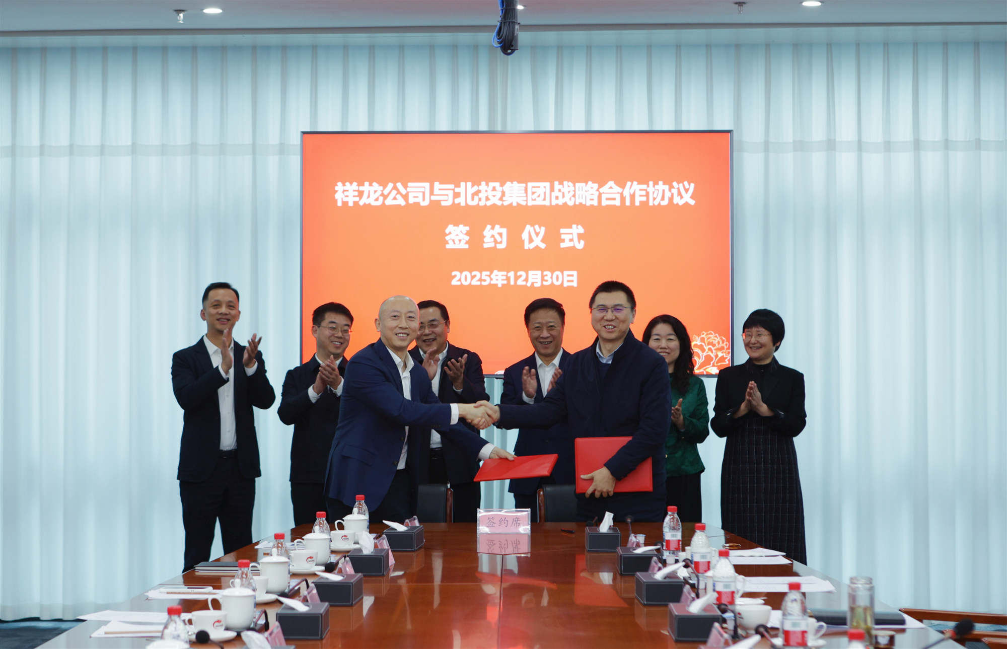 祥龙公司与北投集团签订战略合作协议