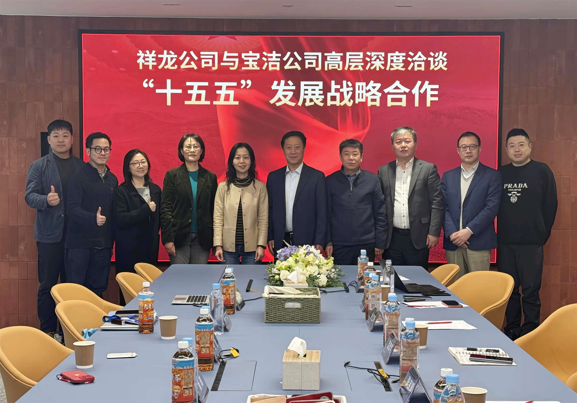 深化三十八年合作 共谋“十五五”新篇 祥龙公司党委书记、董事长范宏利带队赴穗与宝洁（中国）公司举行高层会晤