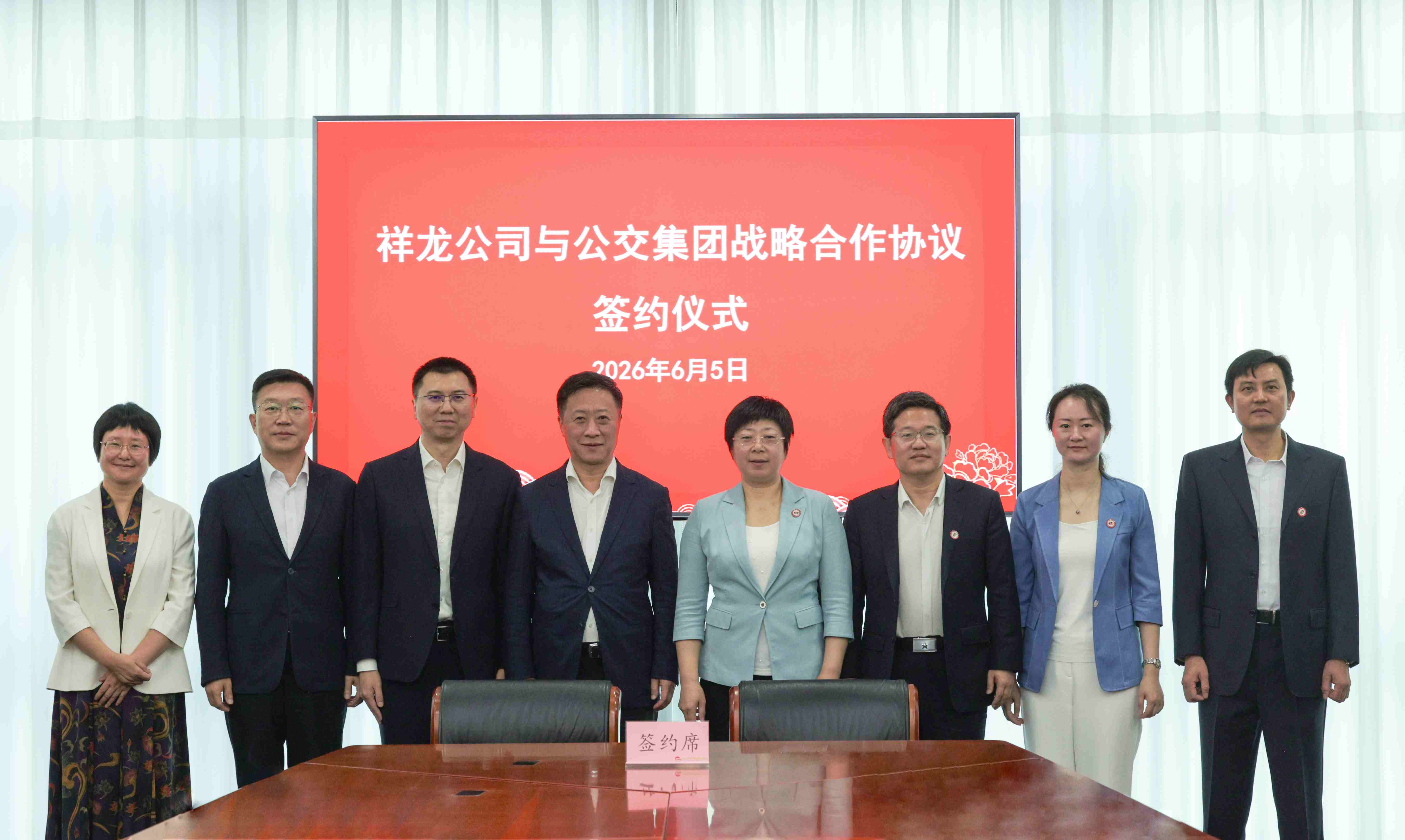 祥龙公司与北京公交集团签订战略合作协议