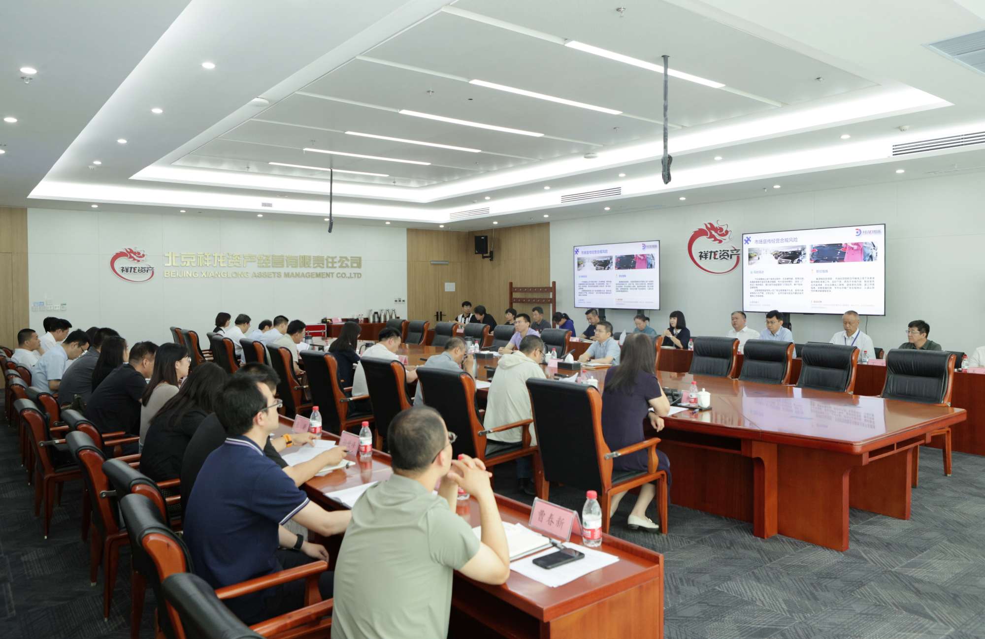 祥龙公司召开2026年度第一次合规管理联席会